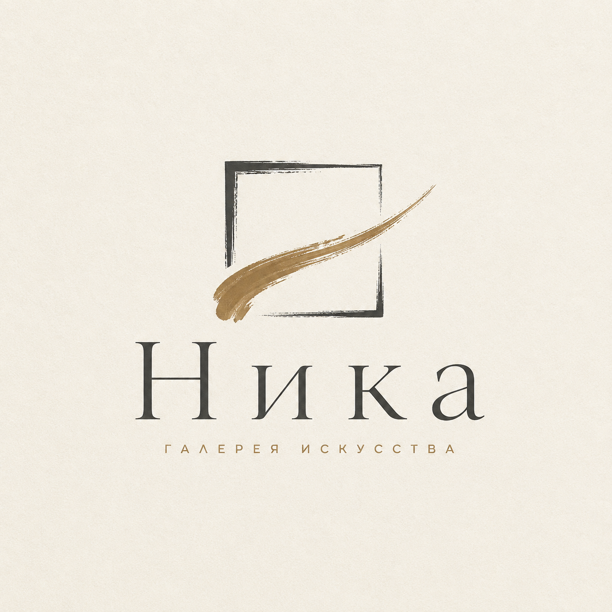 Логотип «Ника — галерея искусства»
