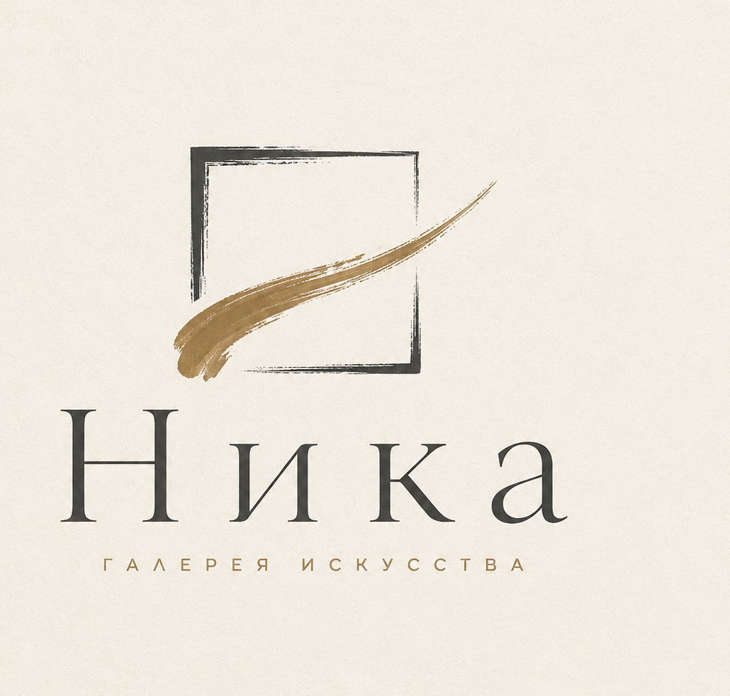 Ника — галерея искусства